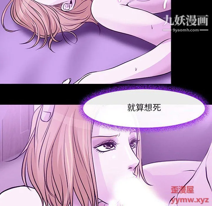 耳畔的神音 - 第19话 - page 48