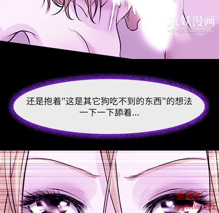 耳畔的神音 - 第19话 - page 49