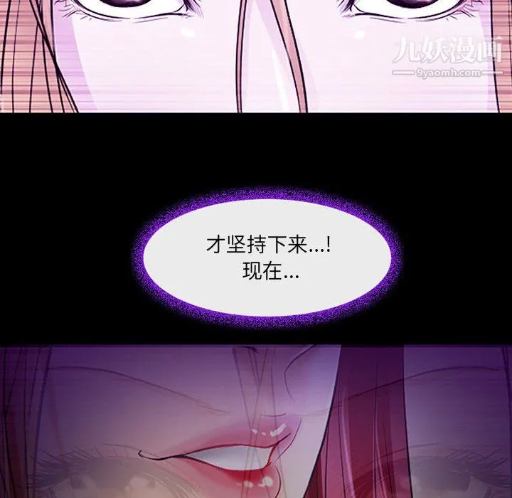 耳畔的神音 - 第19话 - page 50