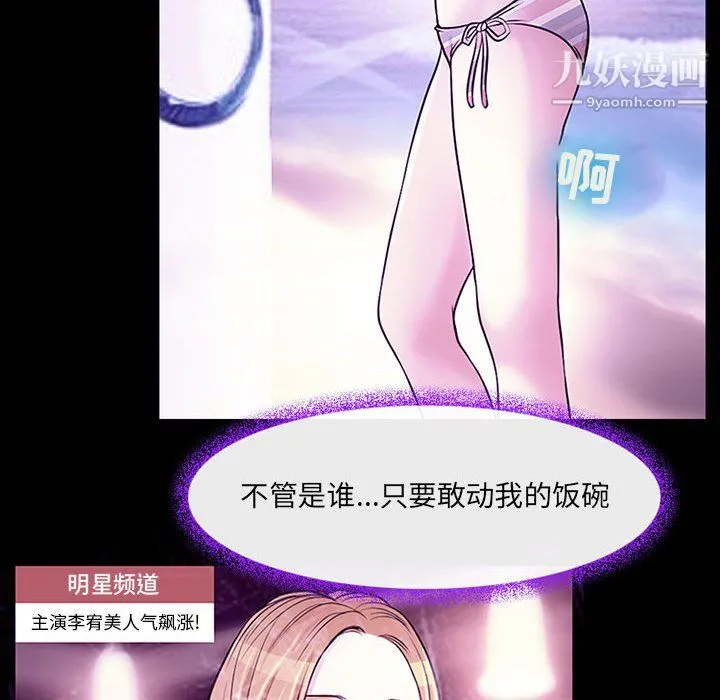 耳畔的神音 - 第19话 - page 55