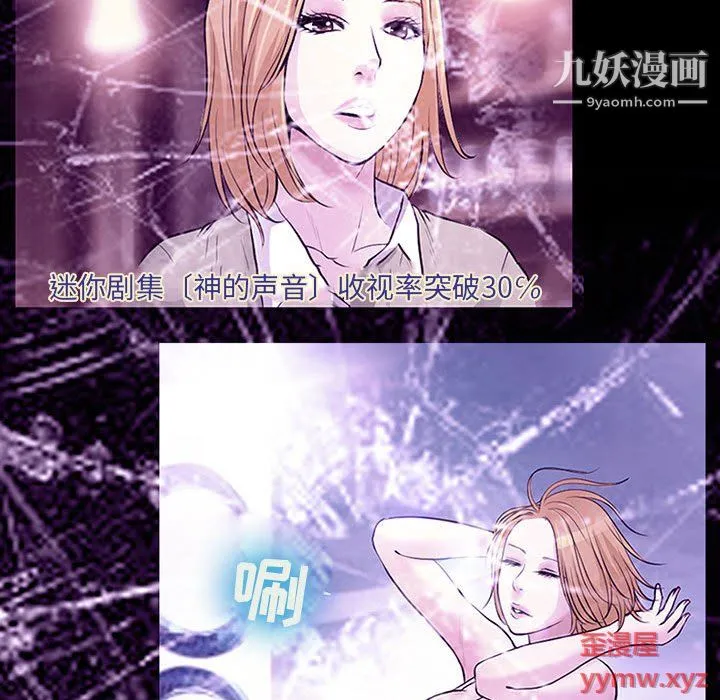 耳畔的神音 - 第19话 - page 56