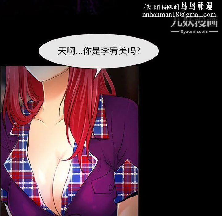 耳畔的神音 - 第19话 - page 58