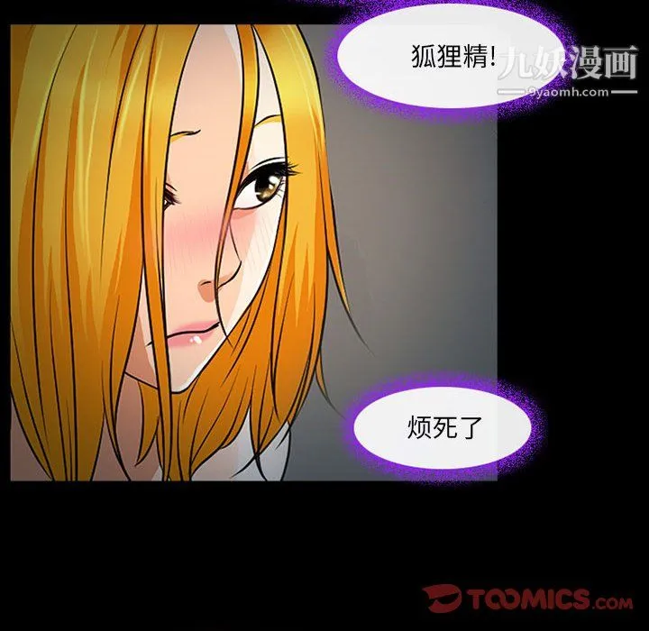 耳畔的神音 - 第19话 - page 62