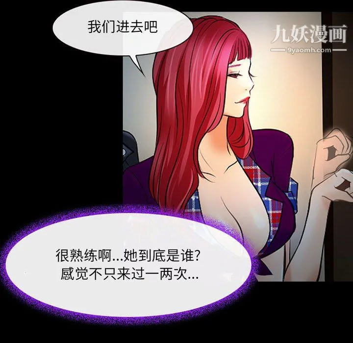 耳畔的神音 - 第19话 - page 63