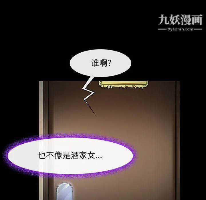 耳畔的神音 - 第19话 - page 64