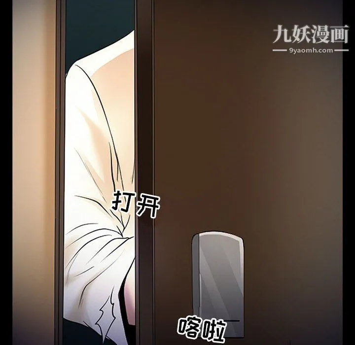 耳畔的神音 - 第19话 - page 68