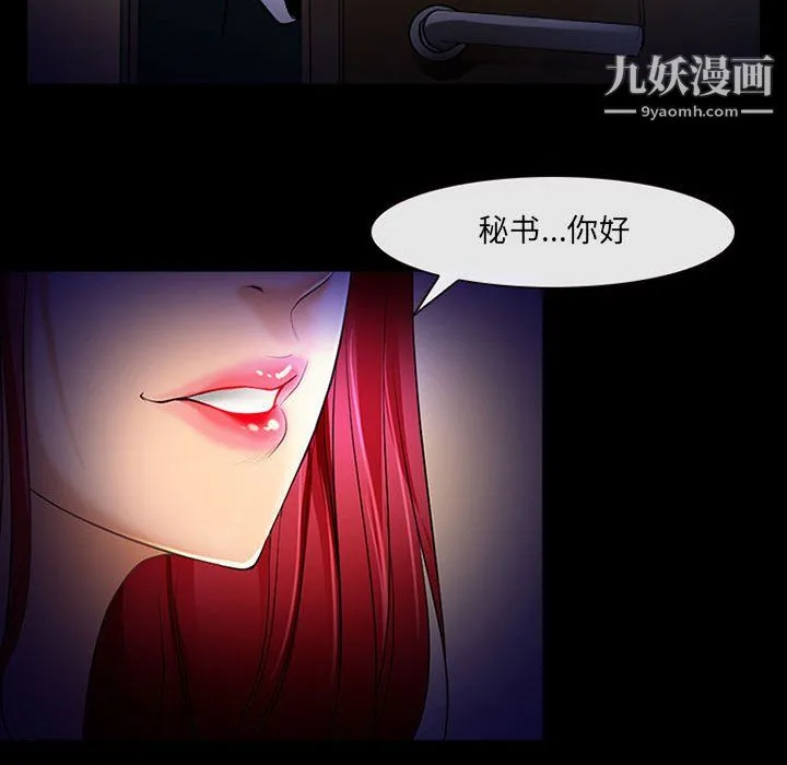 耳畔的神音 - 第19话 - page 69