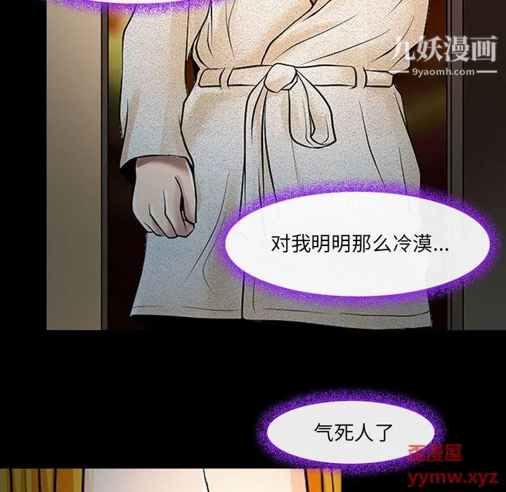 耳畔的神音 - 第19话 - page 71