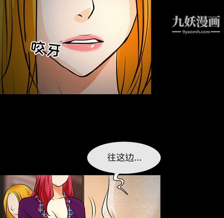 耳畔的神音 - 第19话 - page 72