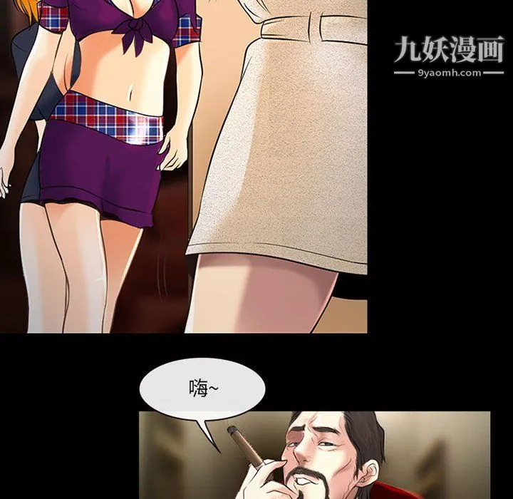 耳畔的神音 - 第19话 - page 73