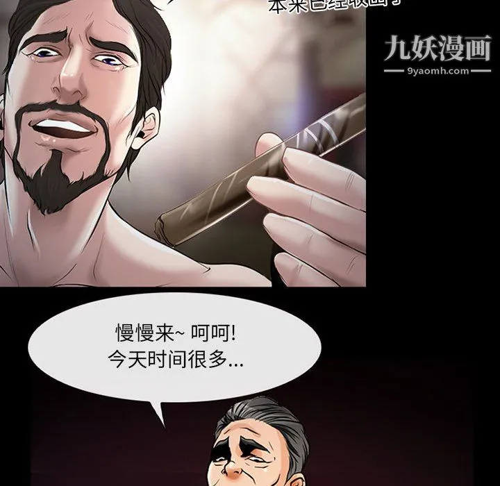 耳畔的神音 - 第19话 - page 79