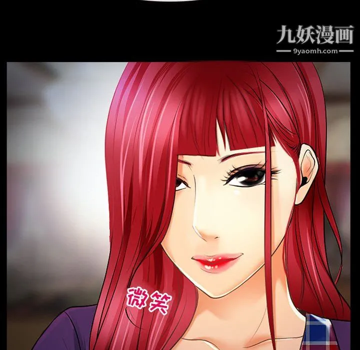 耳畔的神音 - 第19话 - page 81