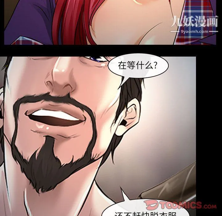 耳畔的神音 - 第19话 - page 82