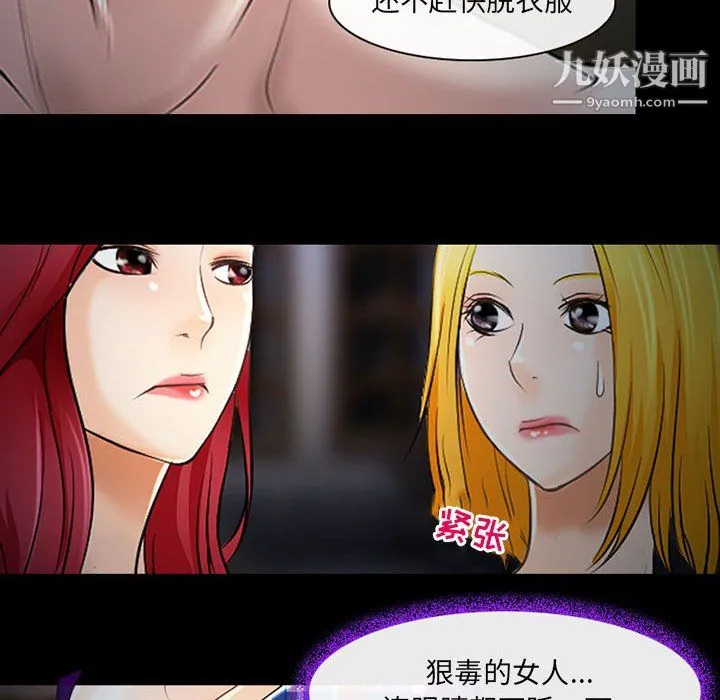 耳畔的神音 - 第19话 - page 83