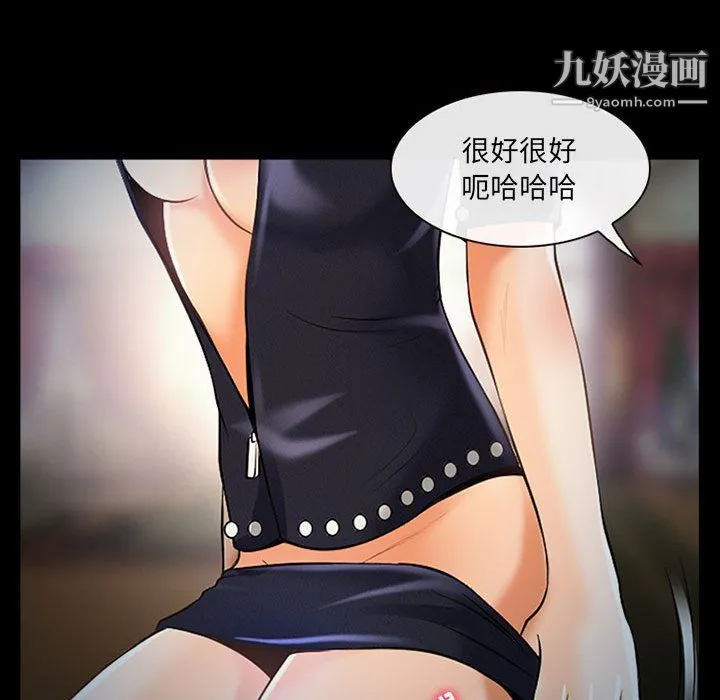 耳畔的神音 - 第19话 - page 87
