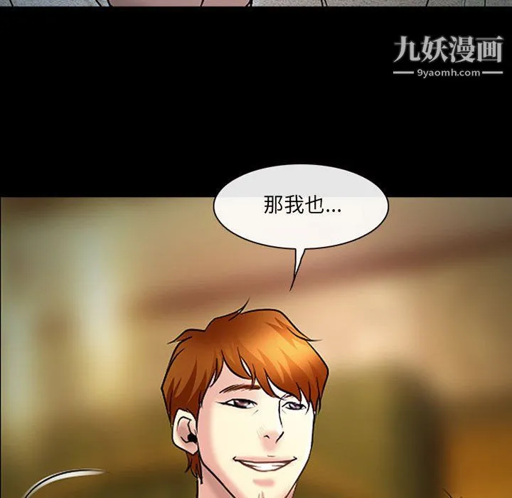 耳畔的神音 - 第19话 - page 109