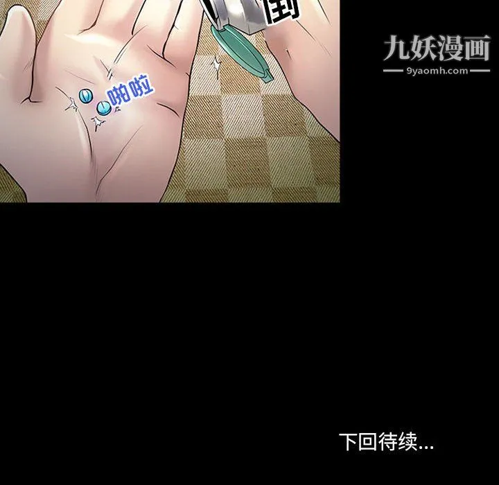 耳畔的神音 - 第19话 - page 113