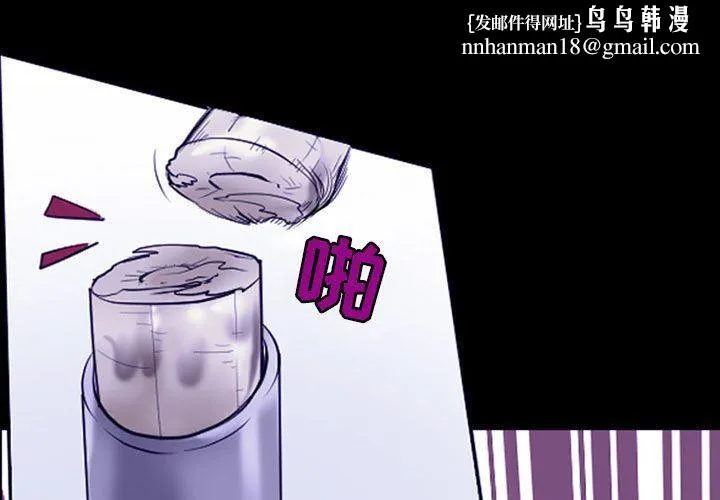 耳畔的神音 - 第43话 - page 1