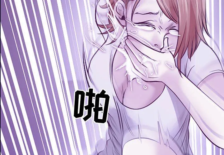 耳畔的神音 - 第43话 - page 3