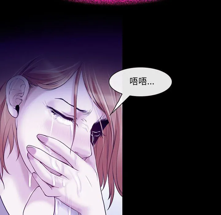 耳畔的神音 - 第43话 - page 5