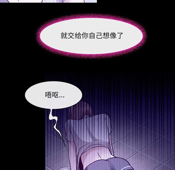耳畔的神音 - 第43话 - page 6