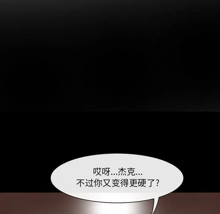 耳畔的神音 - 第43话 - page 13