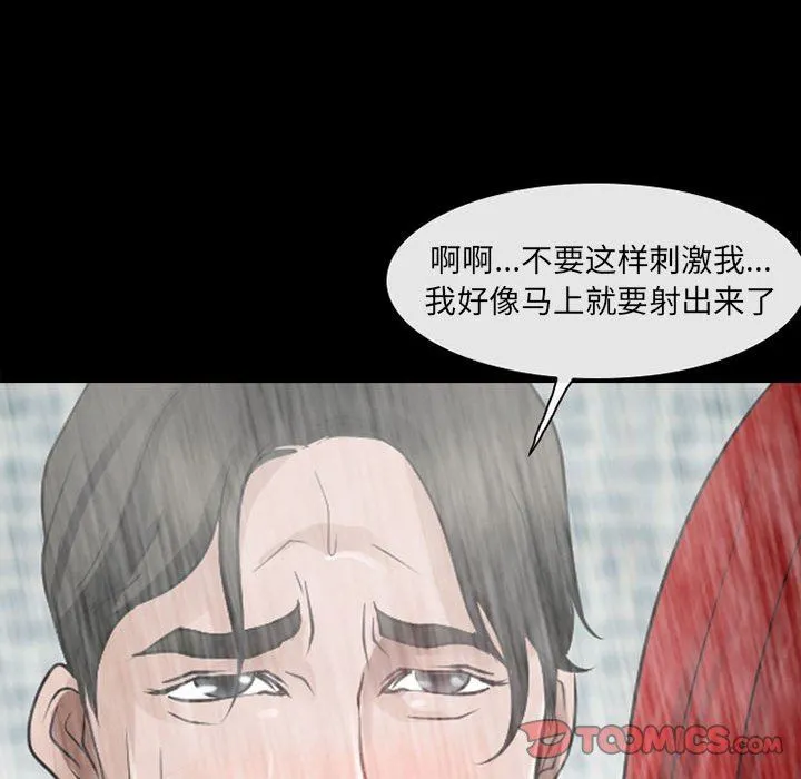 耳畔的神音 - 第43话 - page 18