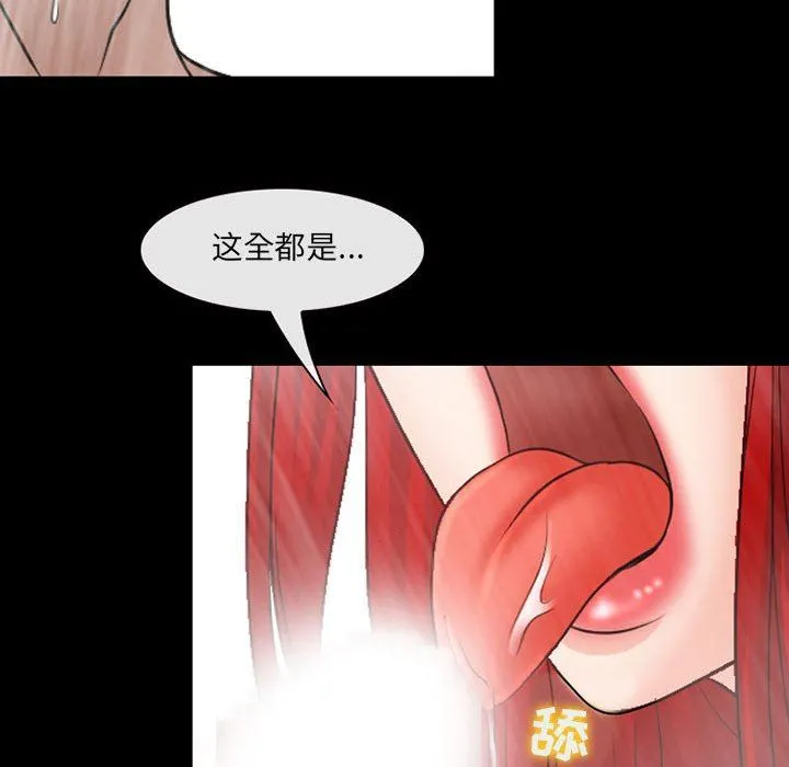 耳畔的神音 - 第43话 - page 22