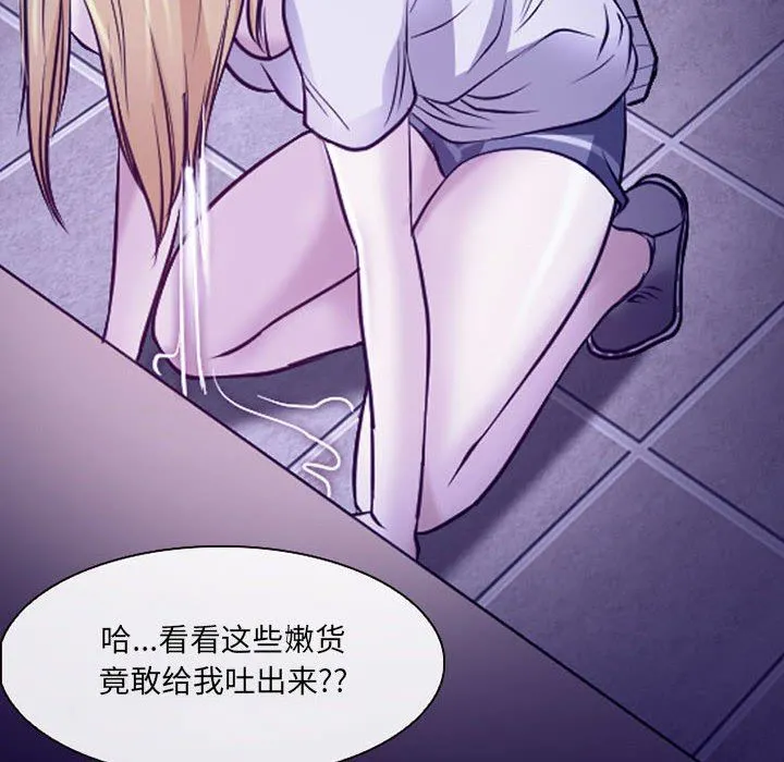 耳畔的神音 - 第43话 - page 27