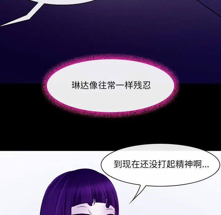耳畔的神音 - 第43话 - page 28