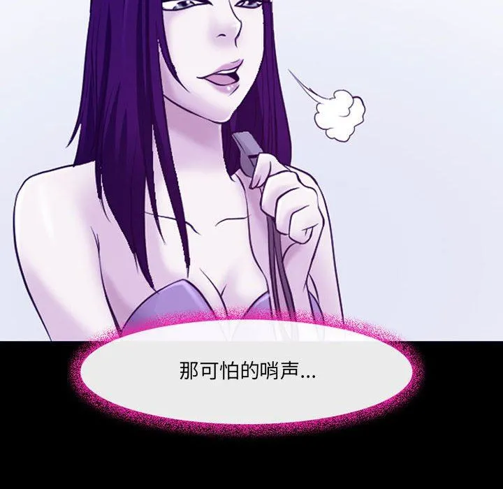 耳畔的神音 - 第43话 - page 29