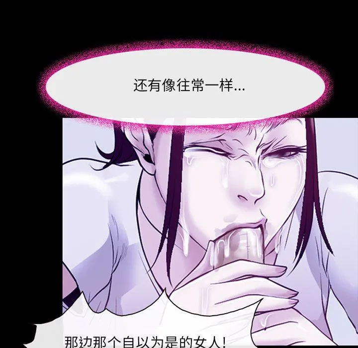耳畔的神音 - 第43话 - page 32