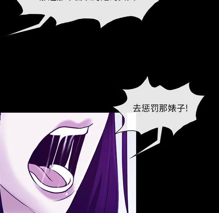 耳畔的神音 - 第43话 - page 33