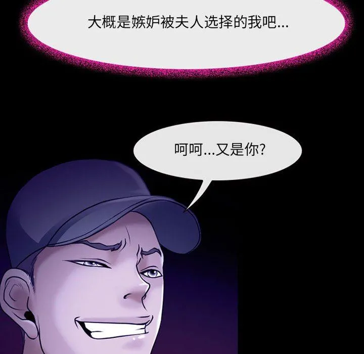 耳畔的神音 - 第43话 - page 35