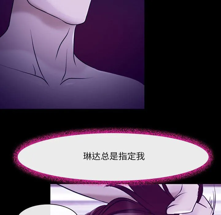 耳畔的神音 - 第43话 - page 36