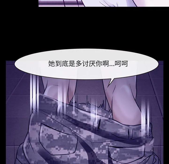 耳畔的神音 - 第43话 - page 38