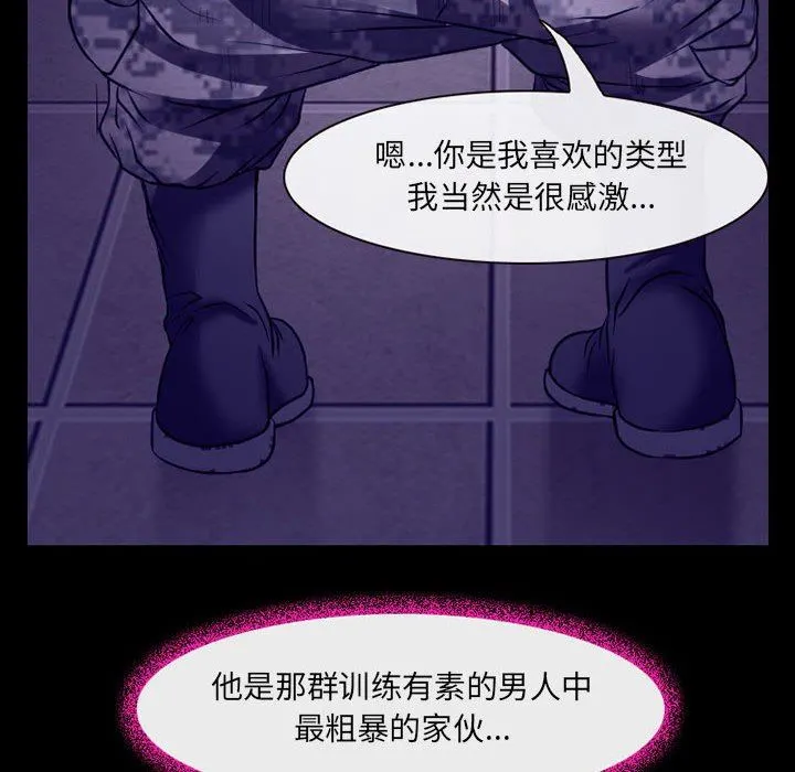 耳畔的神音 - 第43话 - page 39