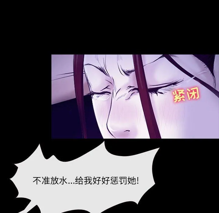 耳畔的神音 - 第43话 - page 41