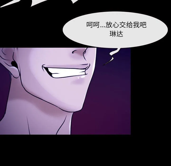 耳畔的神音 - 第43话 - page 42