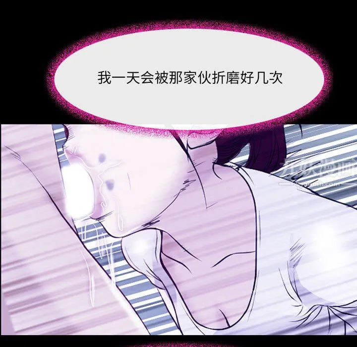 耳畔的神音 - 第43话 - page 43