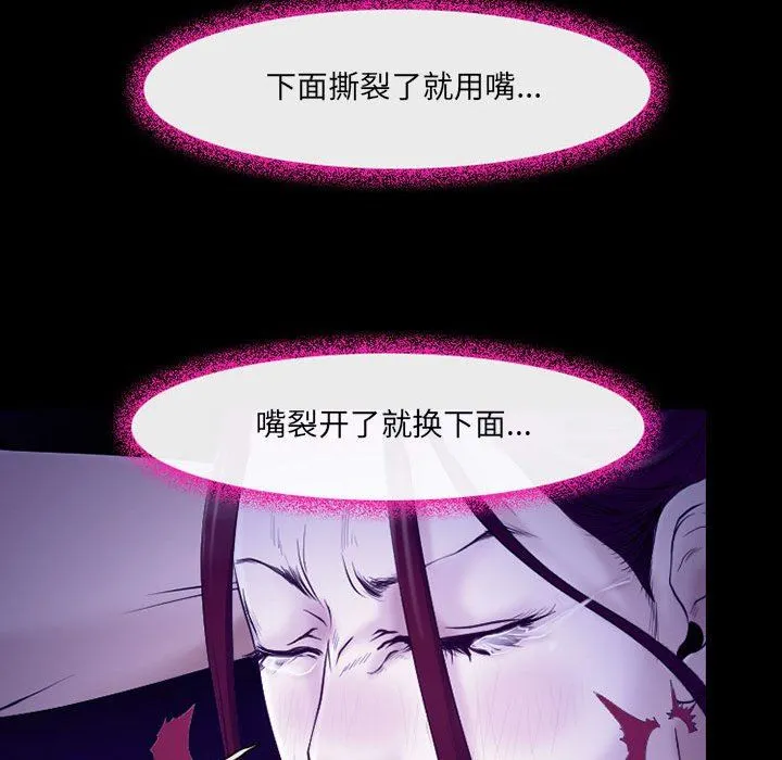 耳畔的神音 - 第43话 - page 44
