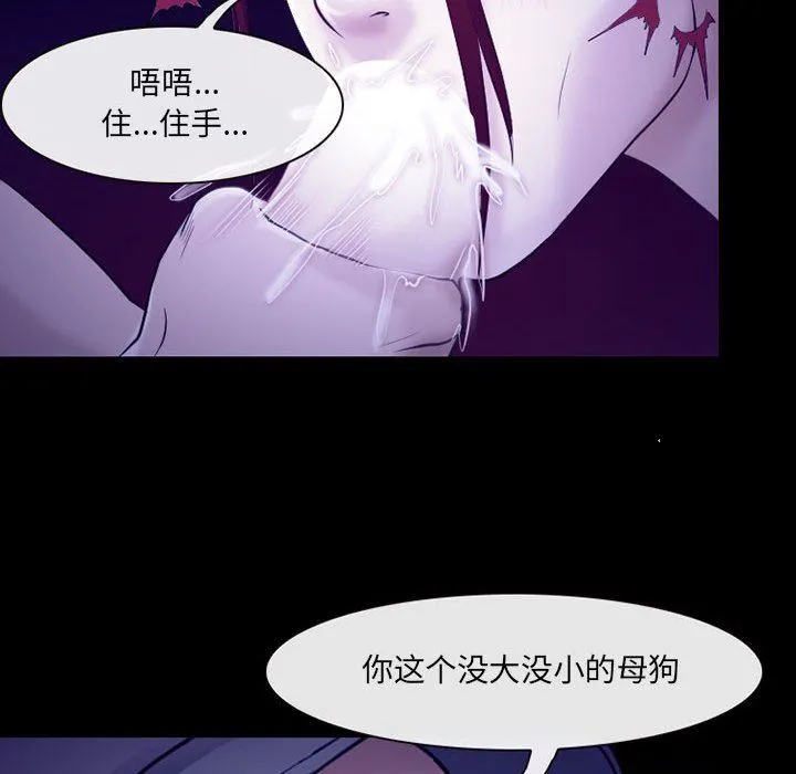 耳畔的神音 - 第43话 - page 45