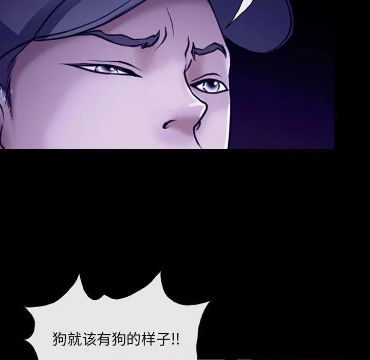 耳畔的神音 - 第43话 - page 46