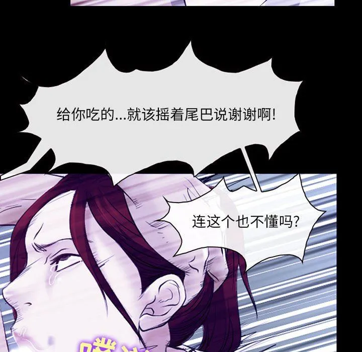 耳畔的神音 - 第43话 - page 48