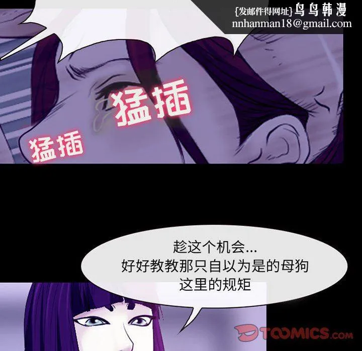 耳畔的神音 - 第43话 - page 50