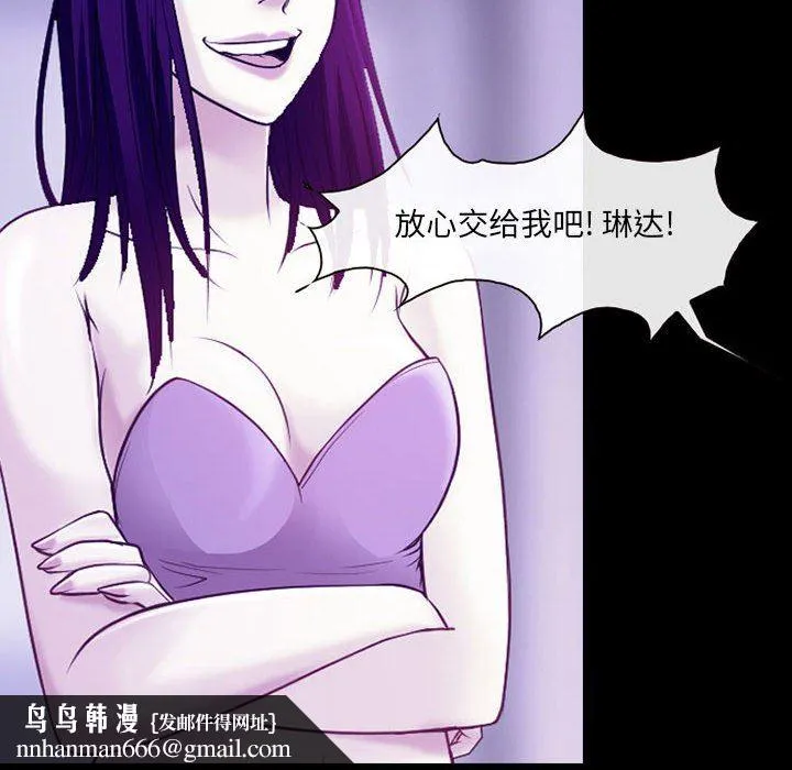 耳畔的神音 - 第43话 - page 51