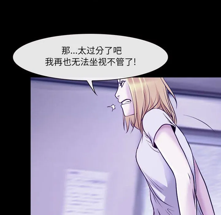 耳畔的神音 - 第43话 - page 52