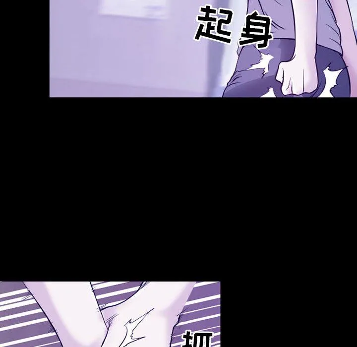 耳畔的神音 - 第43话 - page 53
