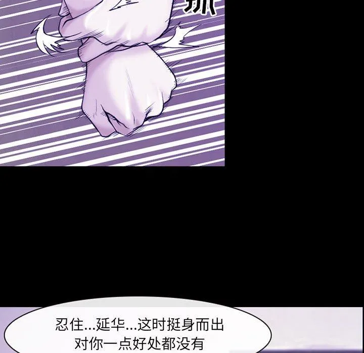 耳畔的神音 - 第43话 - page 54