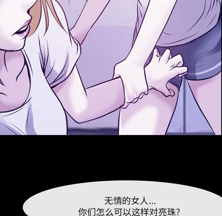 耳畔的神音 - 第43话 - page 56